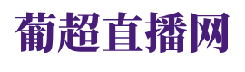 南墨尔本女足